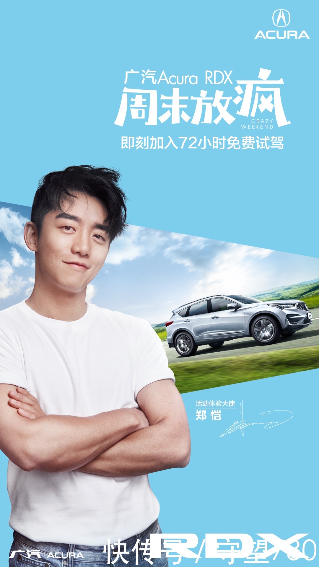 完成人生大事工作也没落下!郑恺喊你周末和他一起“放疯”