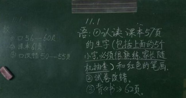 家长|再见 ，校讯通！阜阳家长已经收到短信！