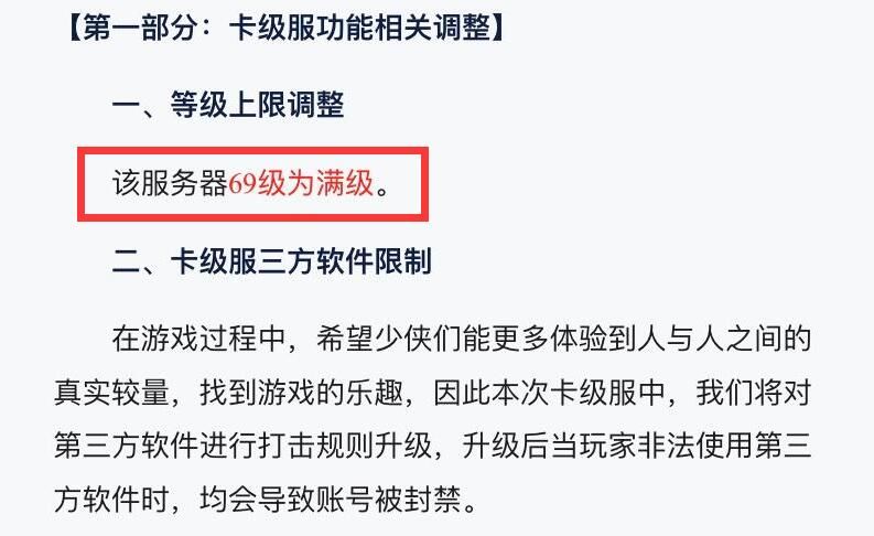 大佬|国产网游最强小号，刚出新手村才19级，评分却堪比119级玩家