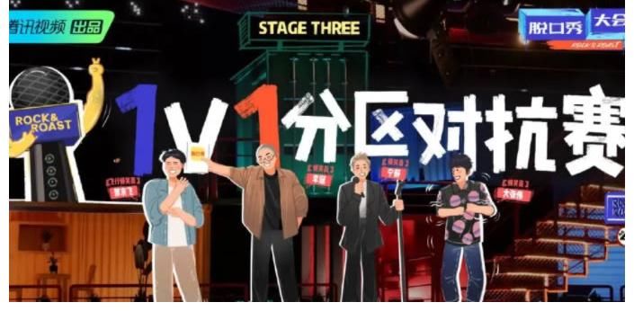 脱口秀大会|救活、退赛、补位，《脱口秀大会4》看得人如芒刺背，这就是职场