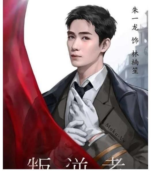 评分|《叛逆者》豆瓣评分终于出炉,网友:这评分都是给朱一龙的吗?
