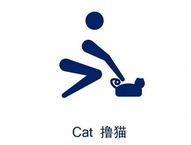 |奥运会段子大赛，这项目图标设计师看了直呼内行！