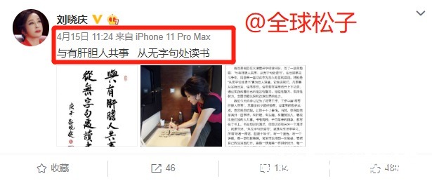 微博@65岁刘晓庆书法造诣颇深,时常晒出个人书法作品