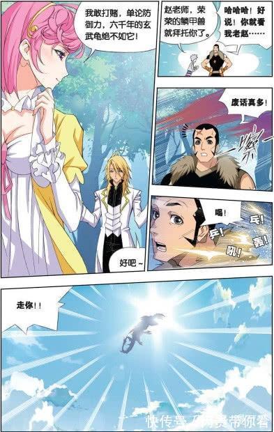 ：唐三外附魂骨八蛛矛|斗羅大陸：唐三外附魂骨八蛛矛能進化？全因這只魂獸的特殊性！