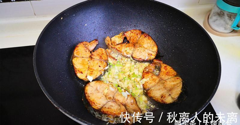 做鲅鱼，别只会加水炖，多加2味，鱼肉鲜嫩不腥气，出锅特别香