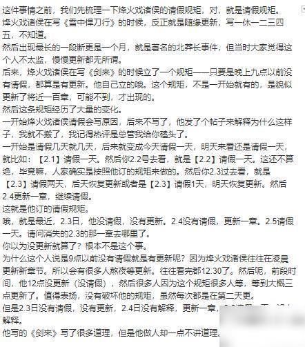 他写的《剑来》写了很多道理,但是他做人却一点不讲道理