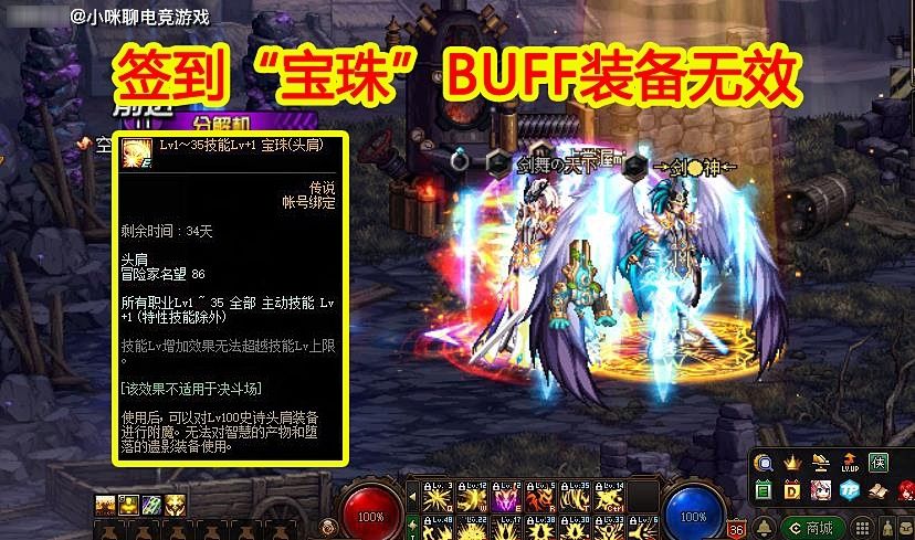 异界|DNF：5.17体验服爆料，签到“宝珠”BUFF装备无效，SPK逼退玩家