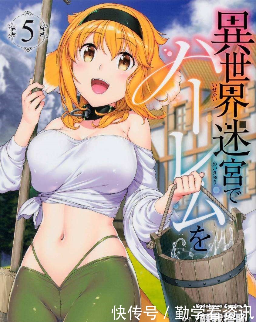 在异世界迷宫开后宫41 在异世界迷宫开后宫41