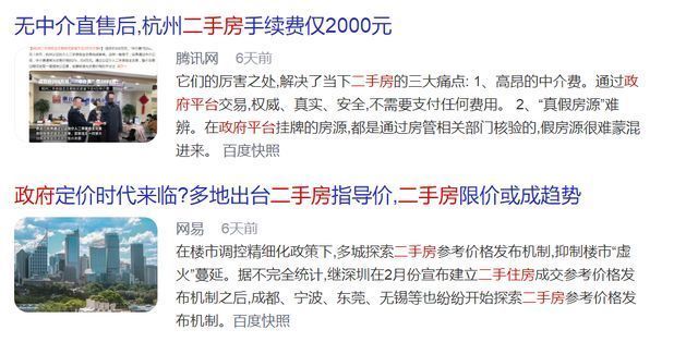 交易|中介哭了,但还没到你笑