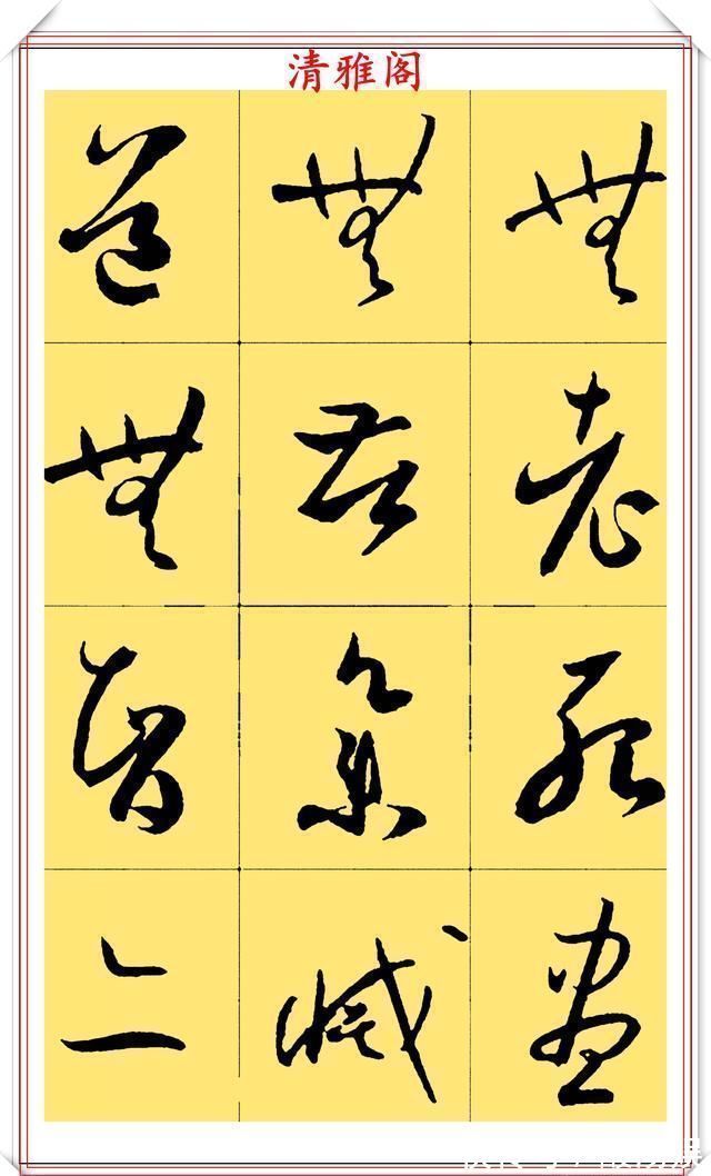 大般若经$现代草书临习的优质字帖,玄奘《多心经》鉴赏,字字飘逸笔笔秀丽