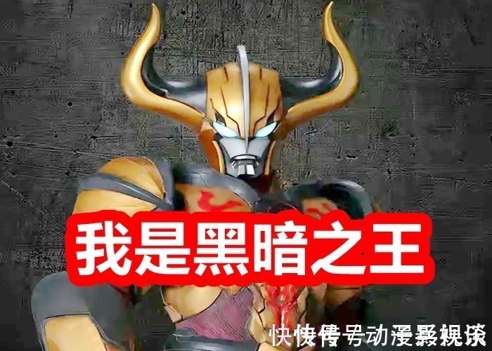 塔尔塔罗斯|招惹了特利迦奥特曼,又去招惹雷格罗斯,小金牛到底是什么身份?