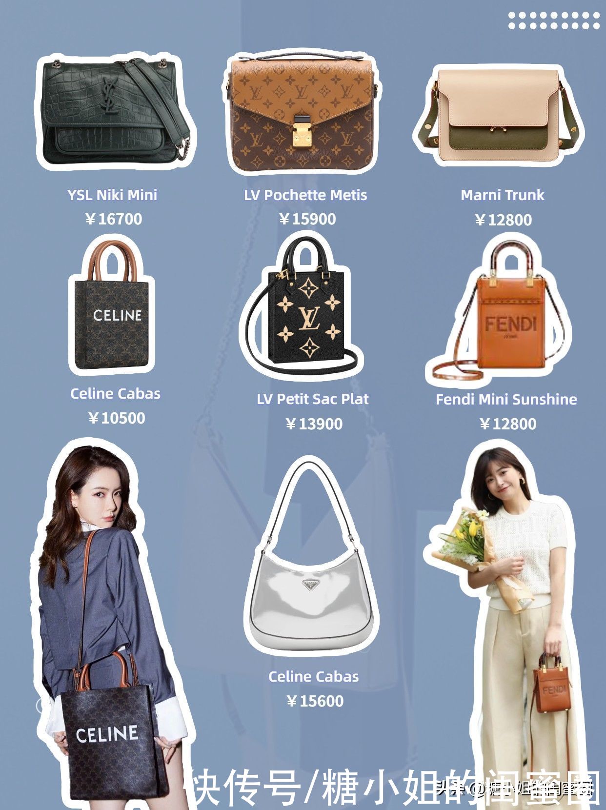 celine|预算只有一两万，买什么包包好？