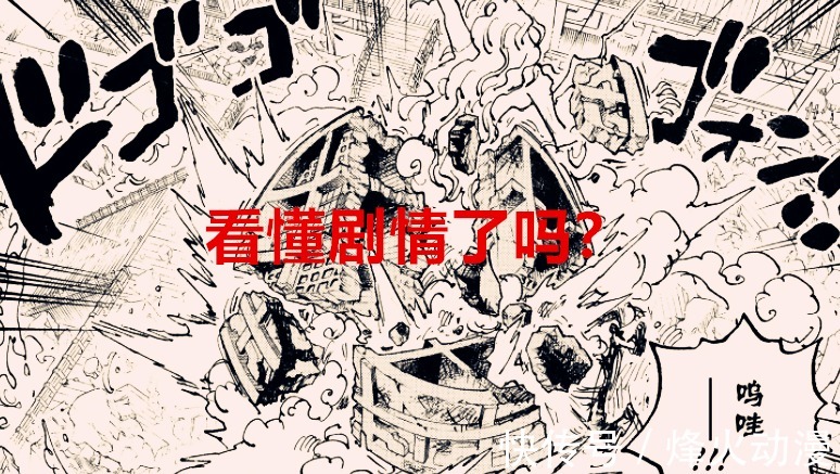罗杰|海贼王1040话:大妈落败就被说烂尾,桃之助是这个时代的乔伊波伊