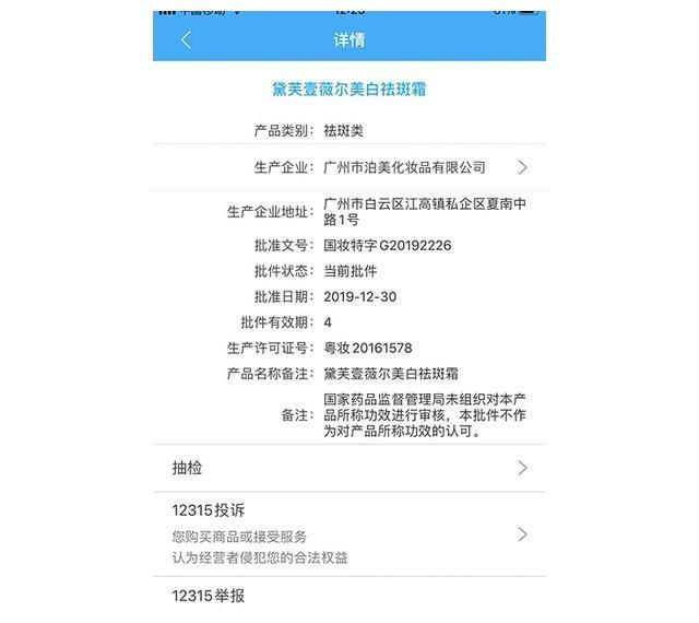 脸上有晒斑怎么办？去日晒斑好的方法