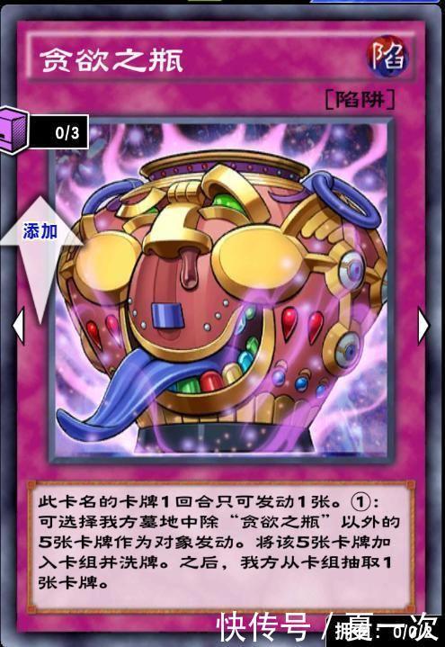 游戏王王战卡——贪欲之瓶,星铠,路径灵,动力反射者,王战愤激