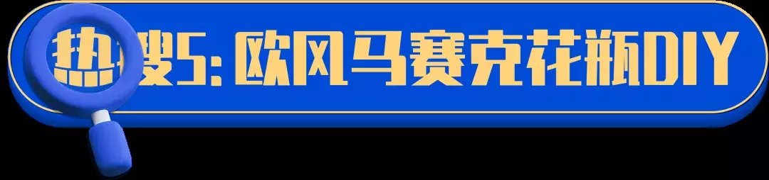 假期热搜已被内定？这一届的长清人太会玩了！|长清世茂广场 | 长清