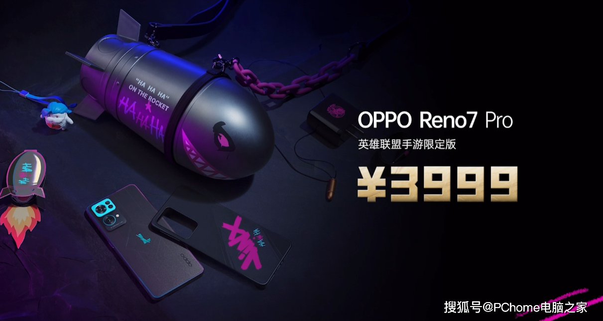 英雄联盟|Reno7 Pro限定版发布 金克丝主题元素3999元限量