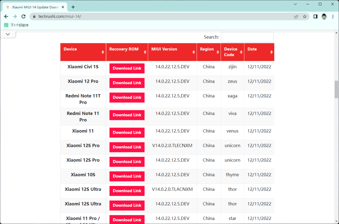 小米 MIUI 14 固件下载 / 小米 6 固件-HEU8