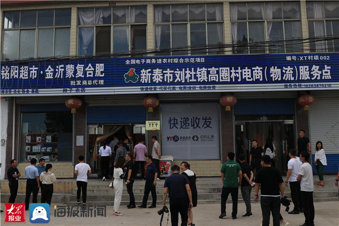 农村|山东省电子商务进农村综合示范观摩培训会在新泰市召开