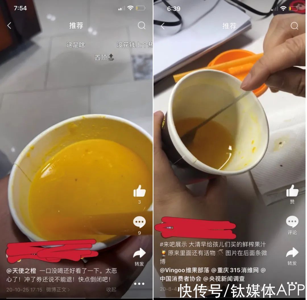 鲜榨果汁|月销千万杯的天使之橙再曝原料发霉，昔日资本宠儿已3年未融资