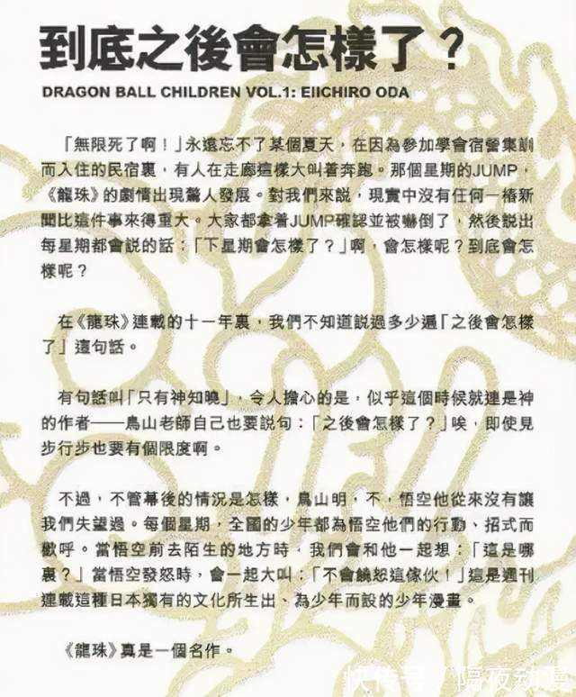 龙珠|22年,《海贼王》动画播出了1000集,尾田也从菜鸟走上日漫神坛