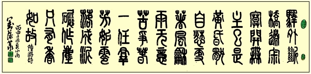 终身成就奖@【翰墨典藏指南】艺坛名家精品收藏推荐——刘葆