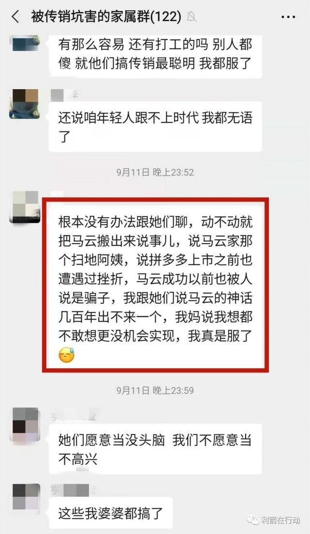  连篇|互联网项目骗局中自相矛盾，谎言连篇的洗脑鬼话，你可能都被骗了！