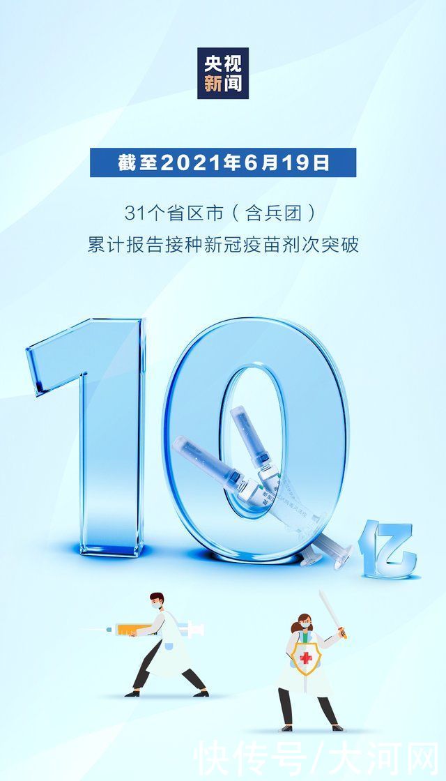 三十九件河南珍贵革命文物进京;郑州新到逾百万剂次新冠疫苗|大河早点看| 东京奥运