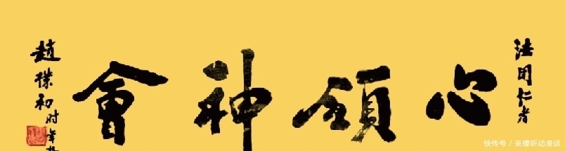 弘扬|法闻法师:用书法弘扬佛学,作品卖到40万,被誉为佛教书法泰斗