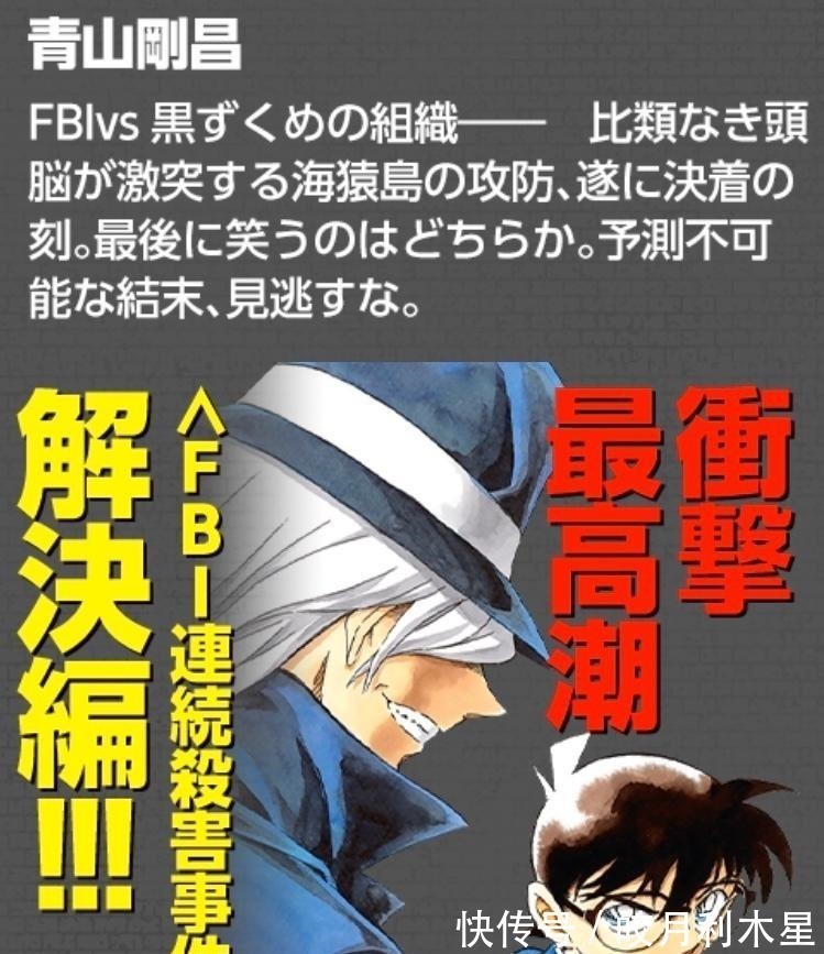 基安蒂|名侦探柯南1065话汉化猪队友伏特加发力,亲口说出朗姆的情报