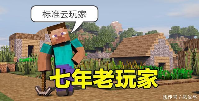 成长|离开《我的世界》，迎来“我的世界”，MC玩家的成长之旅