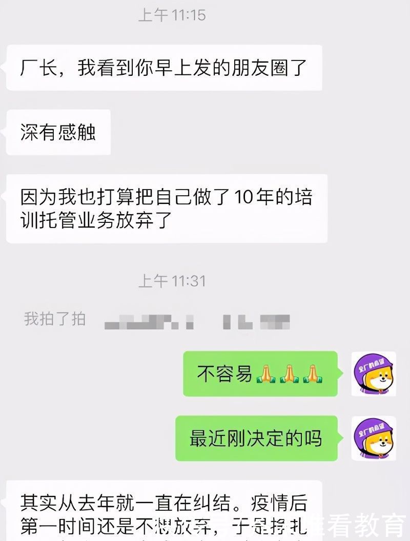 家教|严管之下，小规模家教1对1成为活在政策缝隙里的赢家？