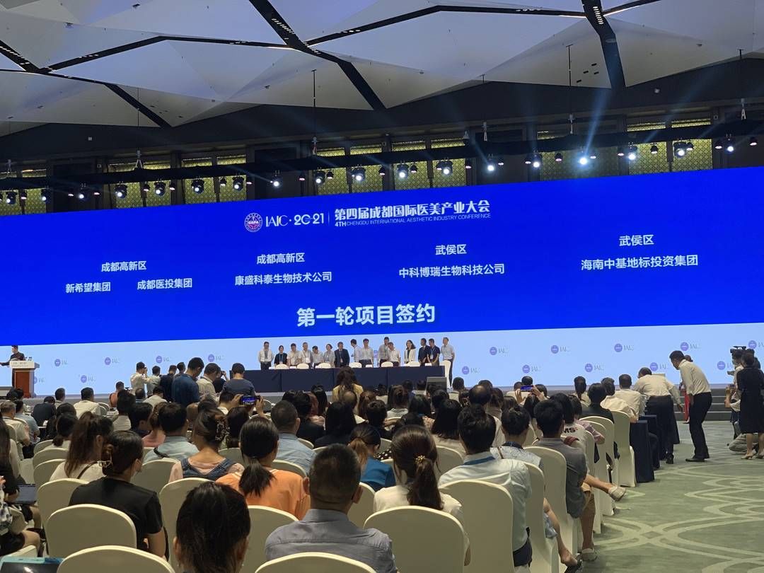 项目|总投资111.6亿！11个重大医美项目签约落户成都