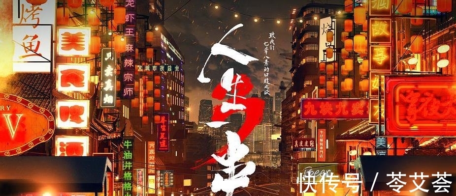 《人生一串》带火东北烧烤,这三座城市,谁才是东北烧烤第一城?