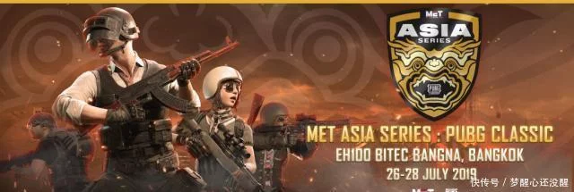 met亚洲赛