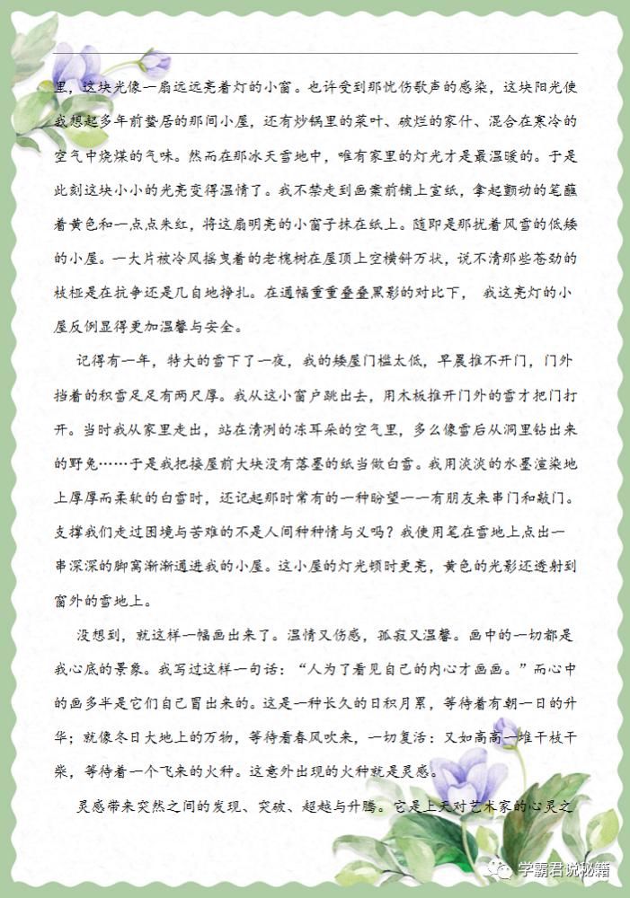 语文|中考语文：真题训练（语言表达题型），难度较大，冲刺高分一定要练！