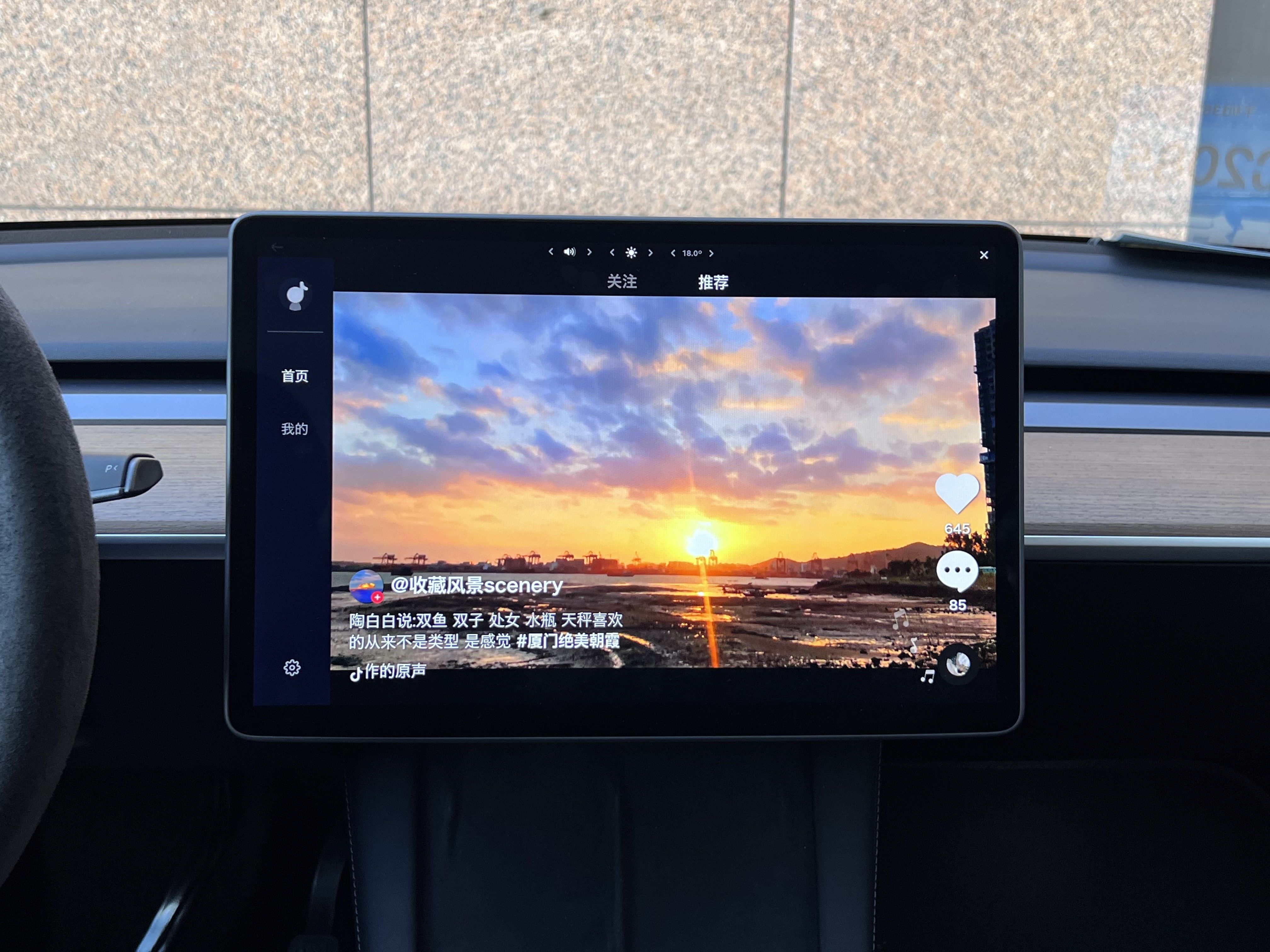 model|车机评测流畅有余但智能化不足 特斯拉Model Y车机解析