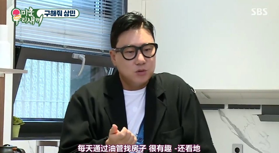 我家的熊孩子|《我家的熊孩子》李尚敏看中豪華三層住宅「金鐘國現(xiàn)金充足」！