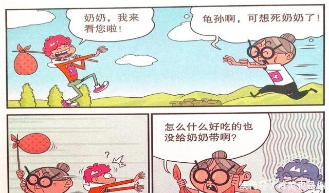 离校|衰漫画衰衰“离校出走”偶遇奶奶哇哇大吐真搞笑