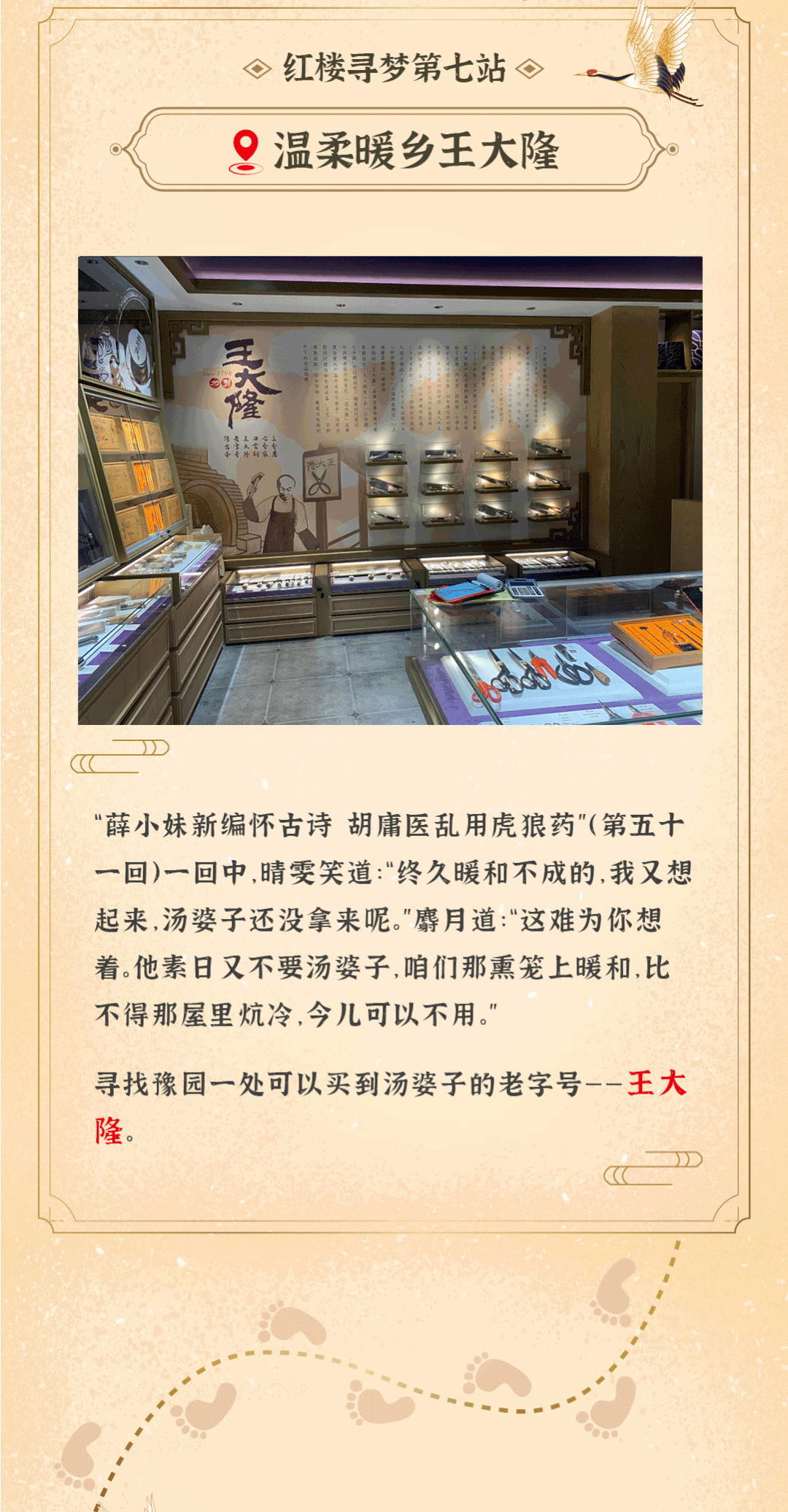 寻梦|红楼寻梦,豫园《红楼梦》文化周来了!这些地方可以打卡!