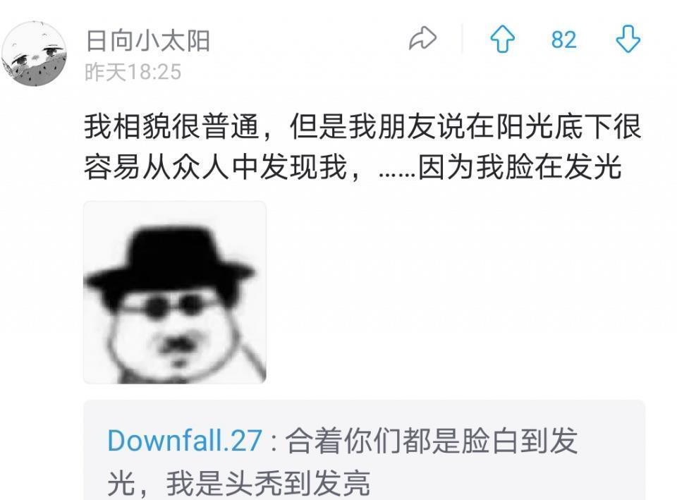 段子神|皮肤太白是种啥体验?好家伙,太阳底下像灯管一样