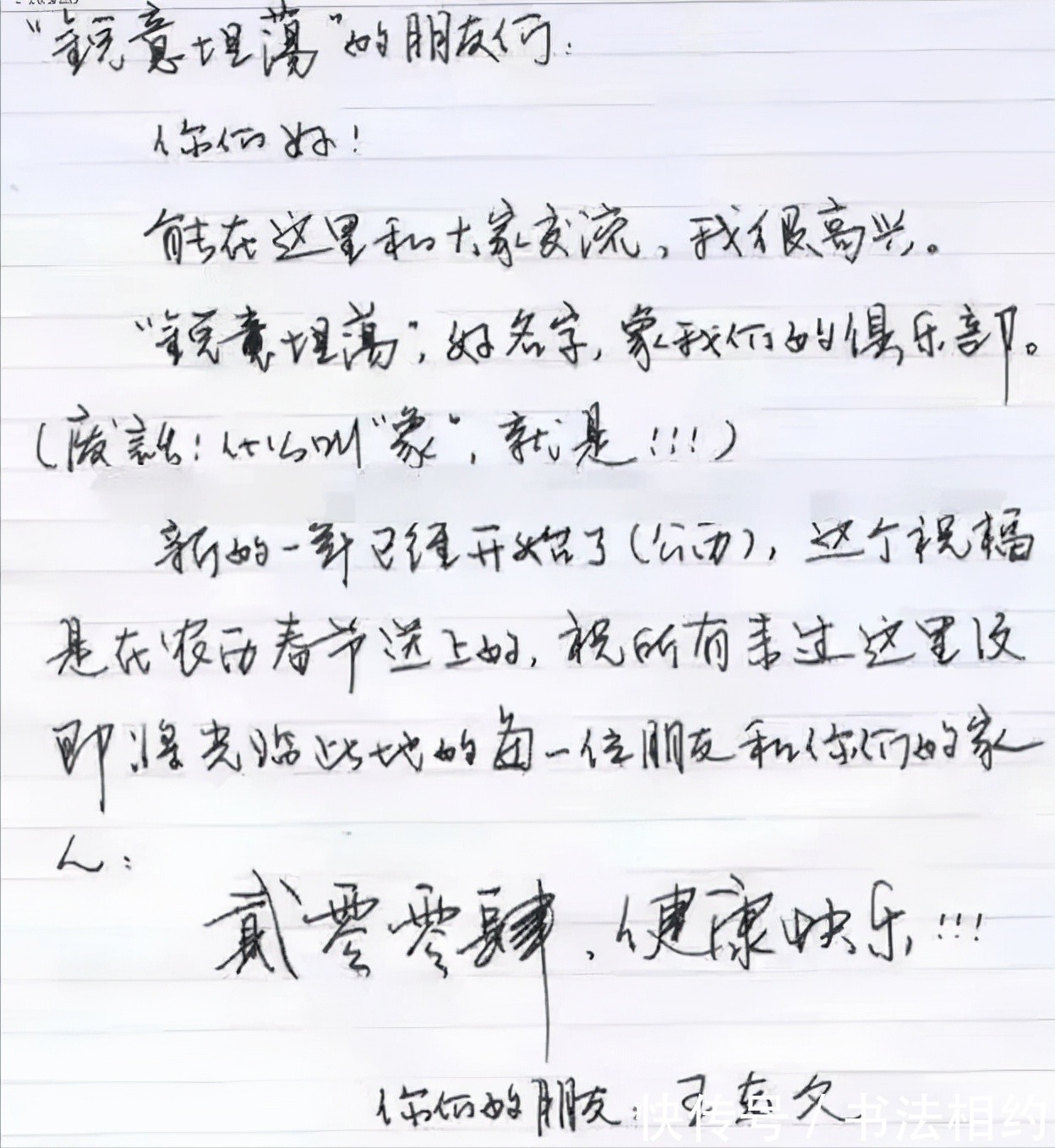 王志文#NO.1!王志文书法才是娱乐圈里的新标杆,传统又有型,酷酷的!