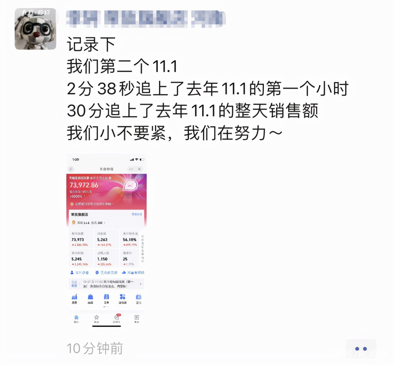 商家|天猫双11风向变了？我的店一天卖出了3500单！这届中小商家赢麻了