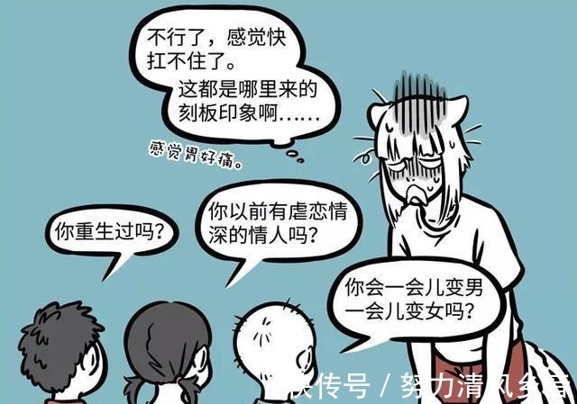 虚构|非人哉小孩的问题顶不住，九尾狐虚构故事众多，敖烈成大魔王