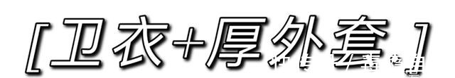 liya 卫衣 + 裙子,卫衣 + 衬衫,太好看!