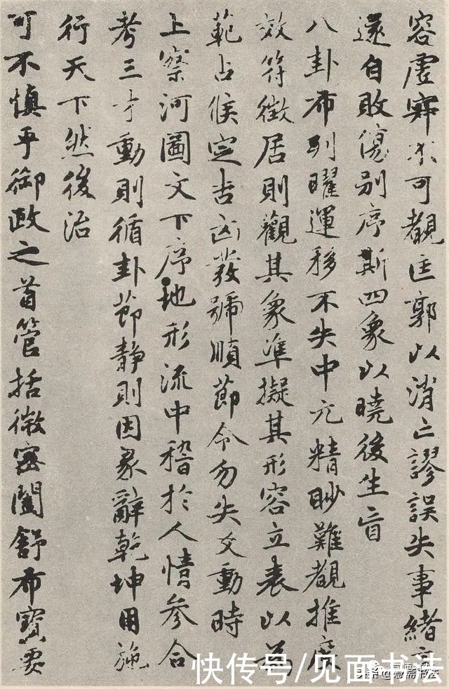 赵孟頫|「愙斋书法」赵孟頫《参同契》