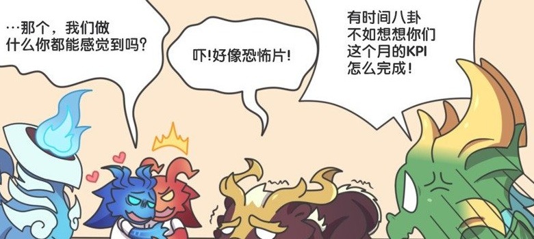 脑洞|王者荣耀漫画：主宰长啥样？野怪们开脑洞、暴风龙王最奇葩