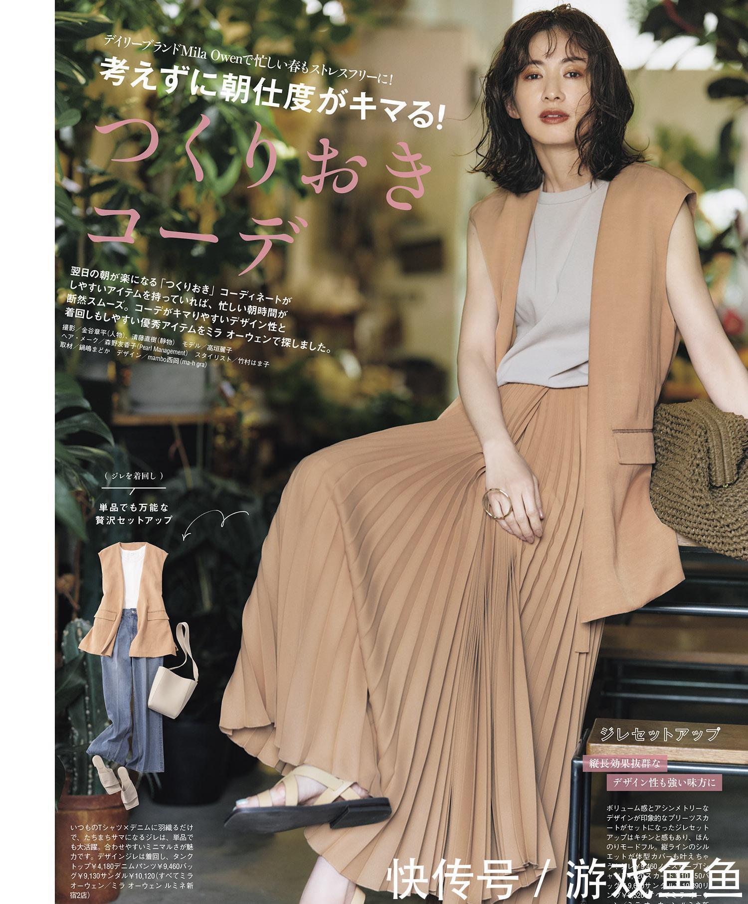 高级感|“衬衫+半身裙”太普通？6个思路提升高级感气质，这样穿很优雅