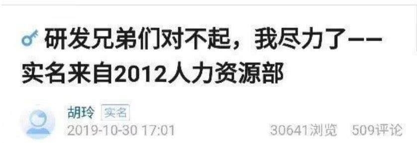 任正非|任正非回应实名控诉事件，三句话尽显大将风范，他就活该成功！