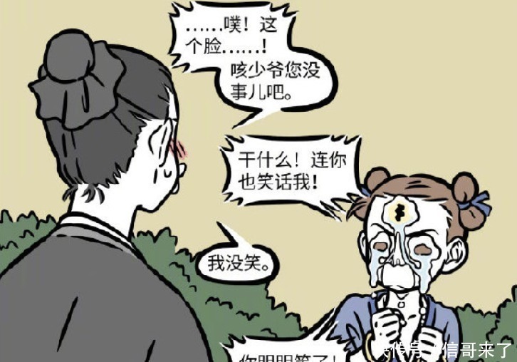 腚眼|非人哉:杨戬不堪回首的往事,外号腚眼的童年,还有哮天的戏?